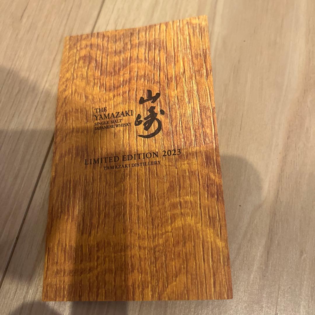 山崎 LIMITED EDITION 2023 700ml 箱付き
