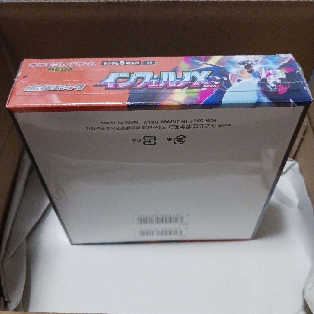 【初版】新品未開封シュリンク付き 　ポケセン産　 インフェルノX 1BOX