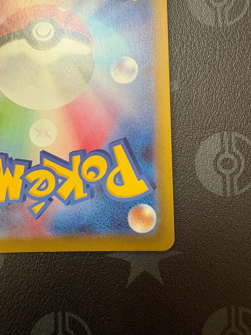 メイのはげまし SAR ポケモンカード 裏面初期傷あり。