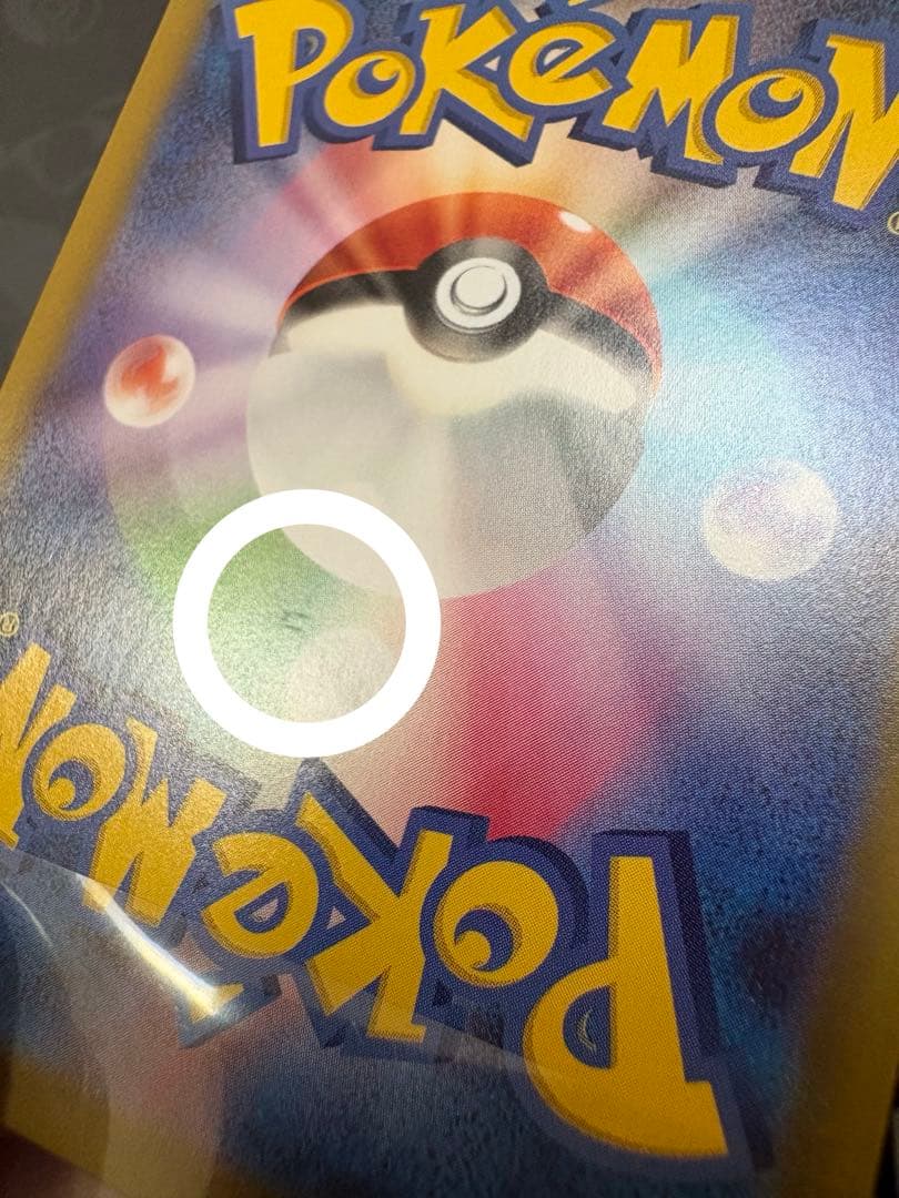 メイのはげまし SAR ポケモンカード 裏面初期傷あり。