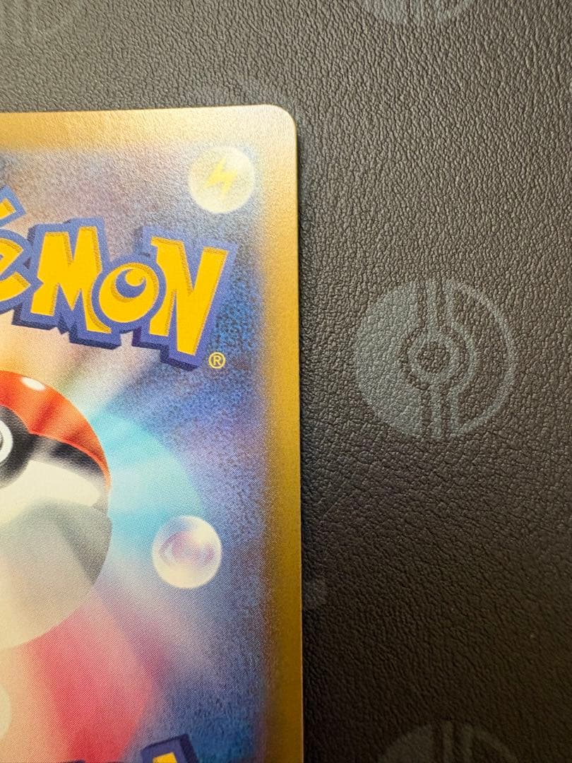 メイのはげまし SAR ポケモンカード 裏面初期傷あり。