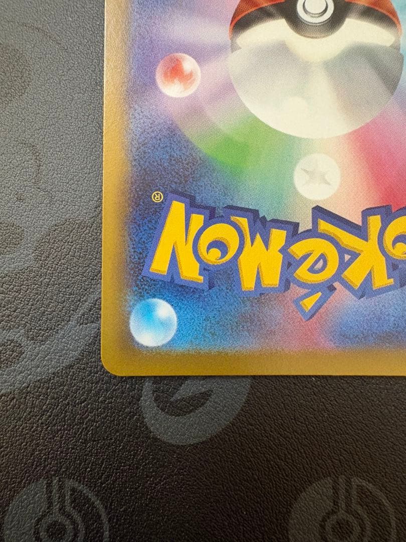 メイのはげまし SAR ポケモンカード 裏面初期傷あり。