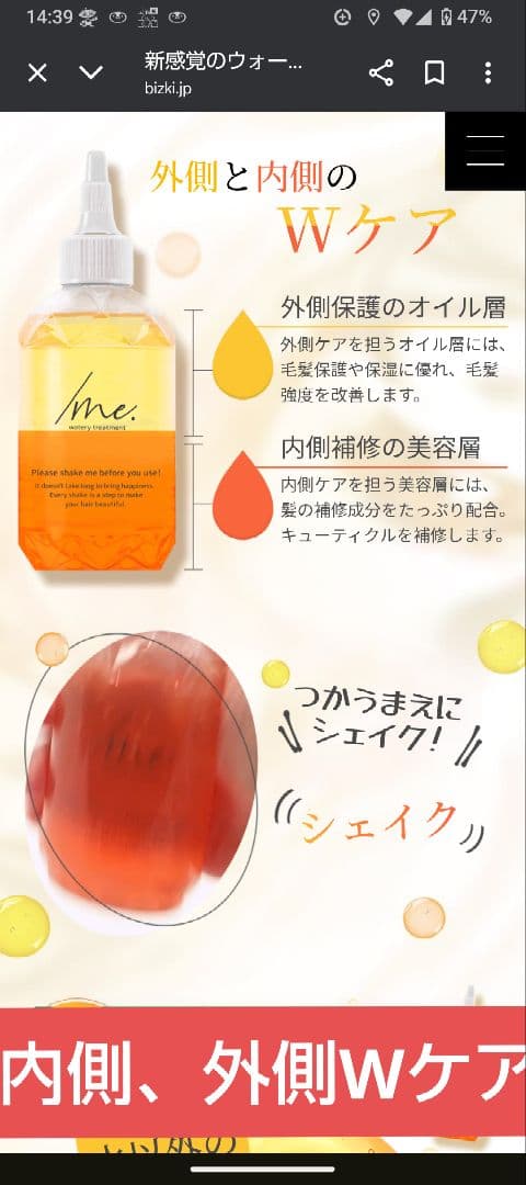 /meシェイクミービズキ3パック、専用入れボトル190mL、/me専用ブラシ