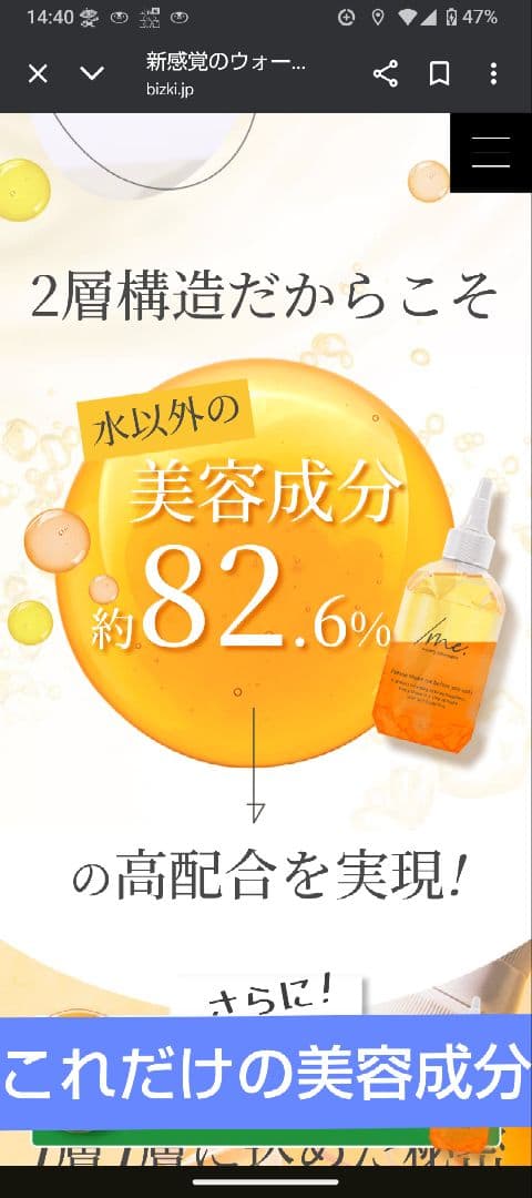 /meシェイクミービズキ3パック、専用入れボトル190mL、/me専用ブラシ