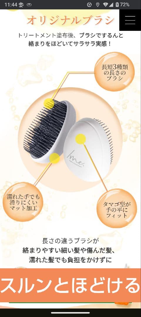 /meシェイクミービズキ3パック、専用入れボトル190mL、/me専用ブラシ