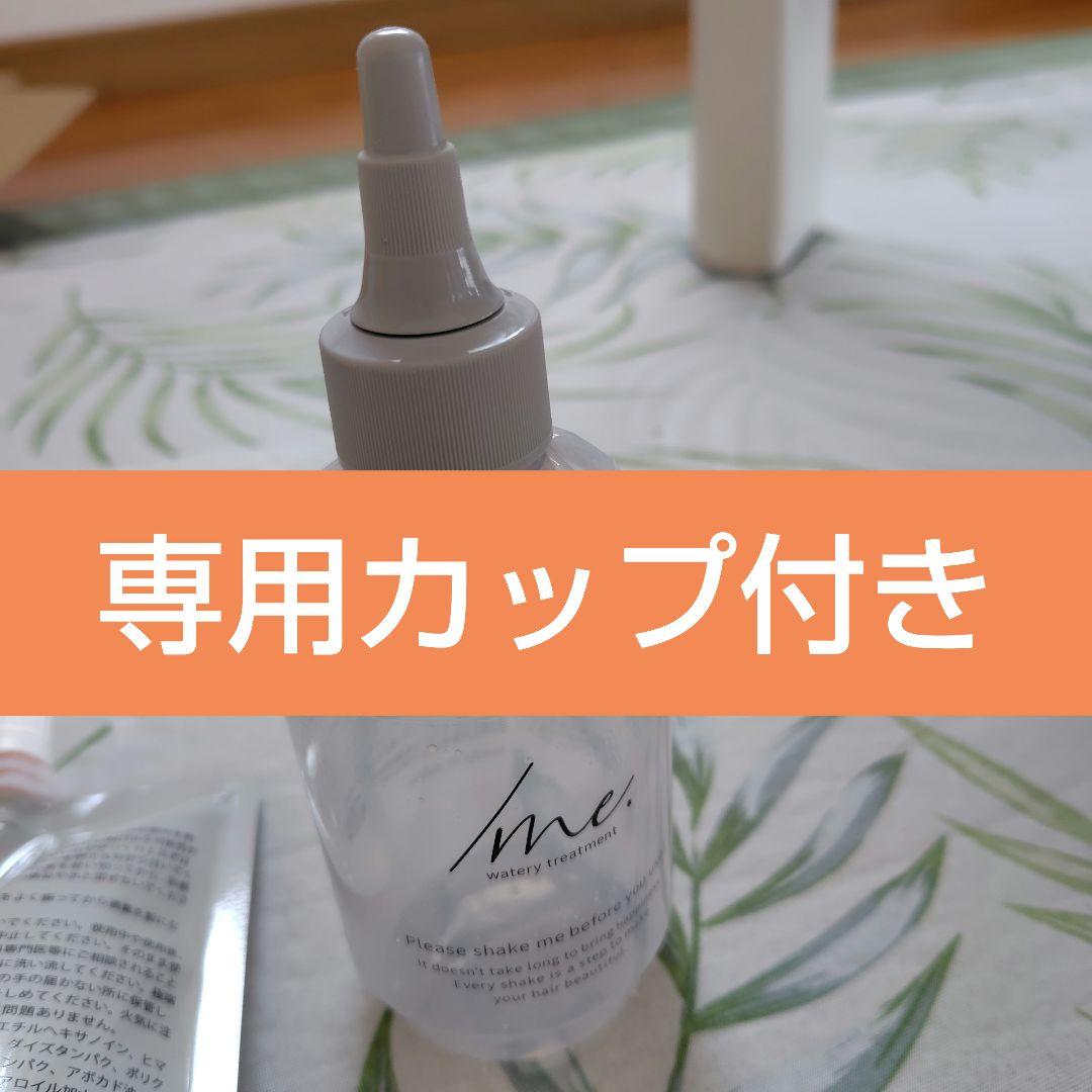 /meシェイクミービズキ3パック、専用入れボトル190mL、/me専用ブラシ