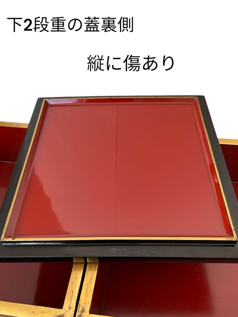 ✨漆塗り 四段重箱 木箱付き 黒塗 内朱 金縁 来客用 アンティーク和食器✨