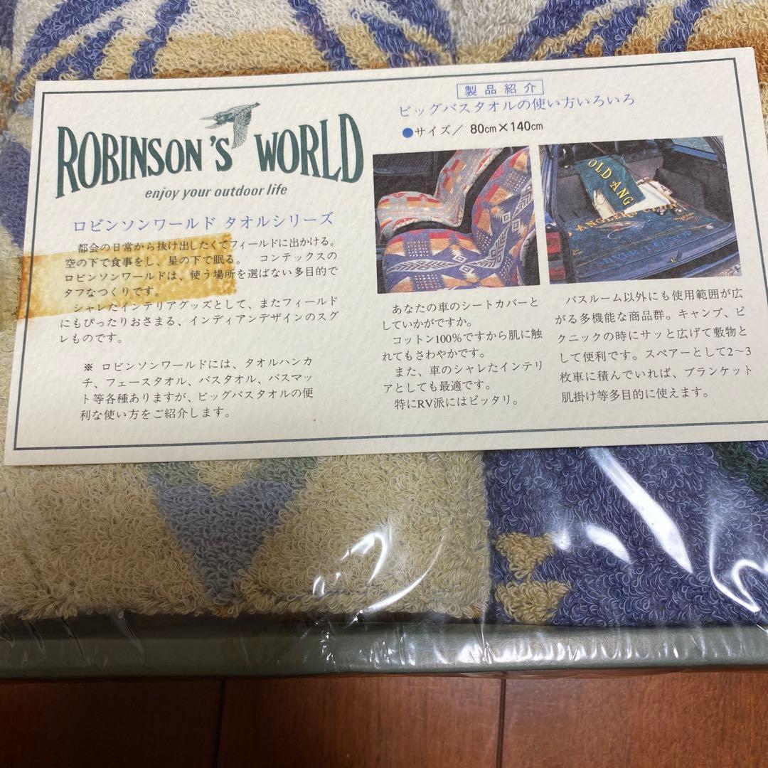 コンテックス ロビンソンワールド ビッグバスタオル 3枚セット