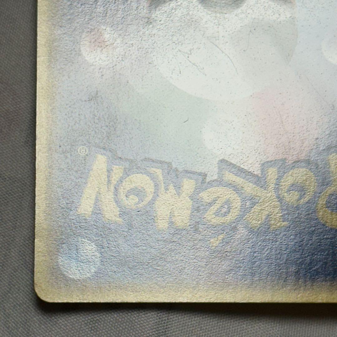 ポケモンカード ポケカ ピカチュウ アンリミ プラズマ