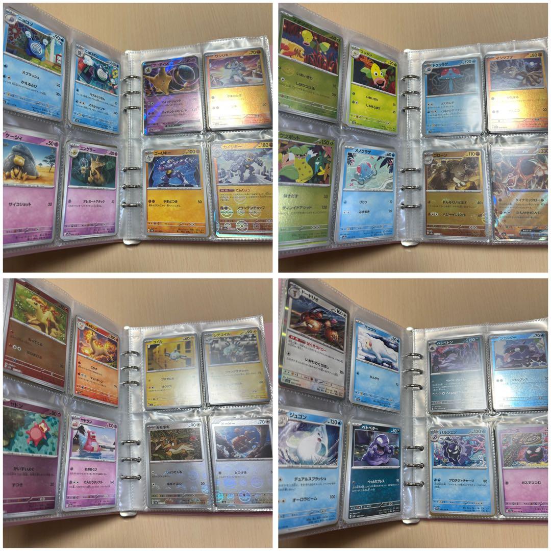 ポケカ　151　まとめ売り