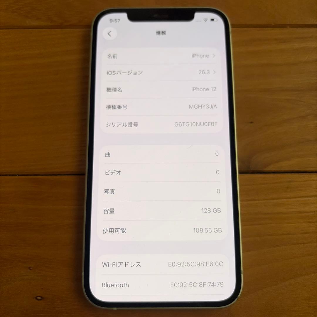 Apple iPhone 12 ミントグリーン 本体　128gb