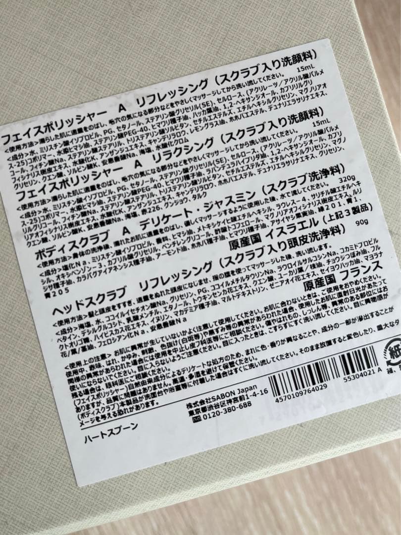 サボン　SABON ギフトセット