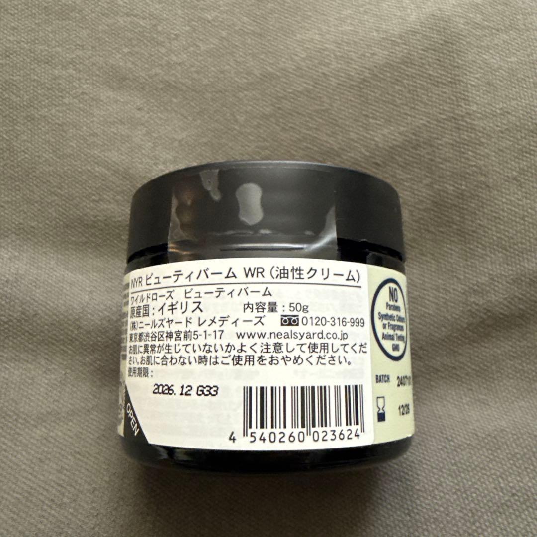 ニールズヤード　レメディーズ　ビューティバーム　ワイルドローズ　 50g