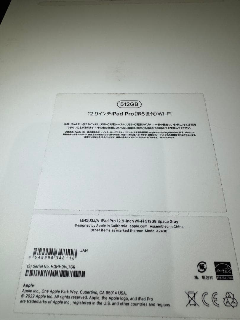 Apple iPad Pro 12.9 Wi-Fi 512GB スペースグレー