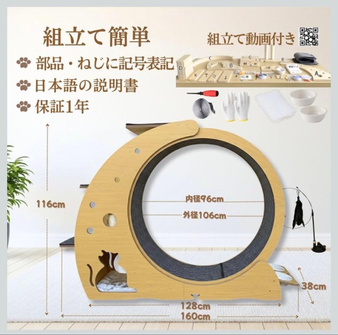 キャットホイール 大型 106cm 静音 ランニングホイール ワイド設計 木製
