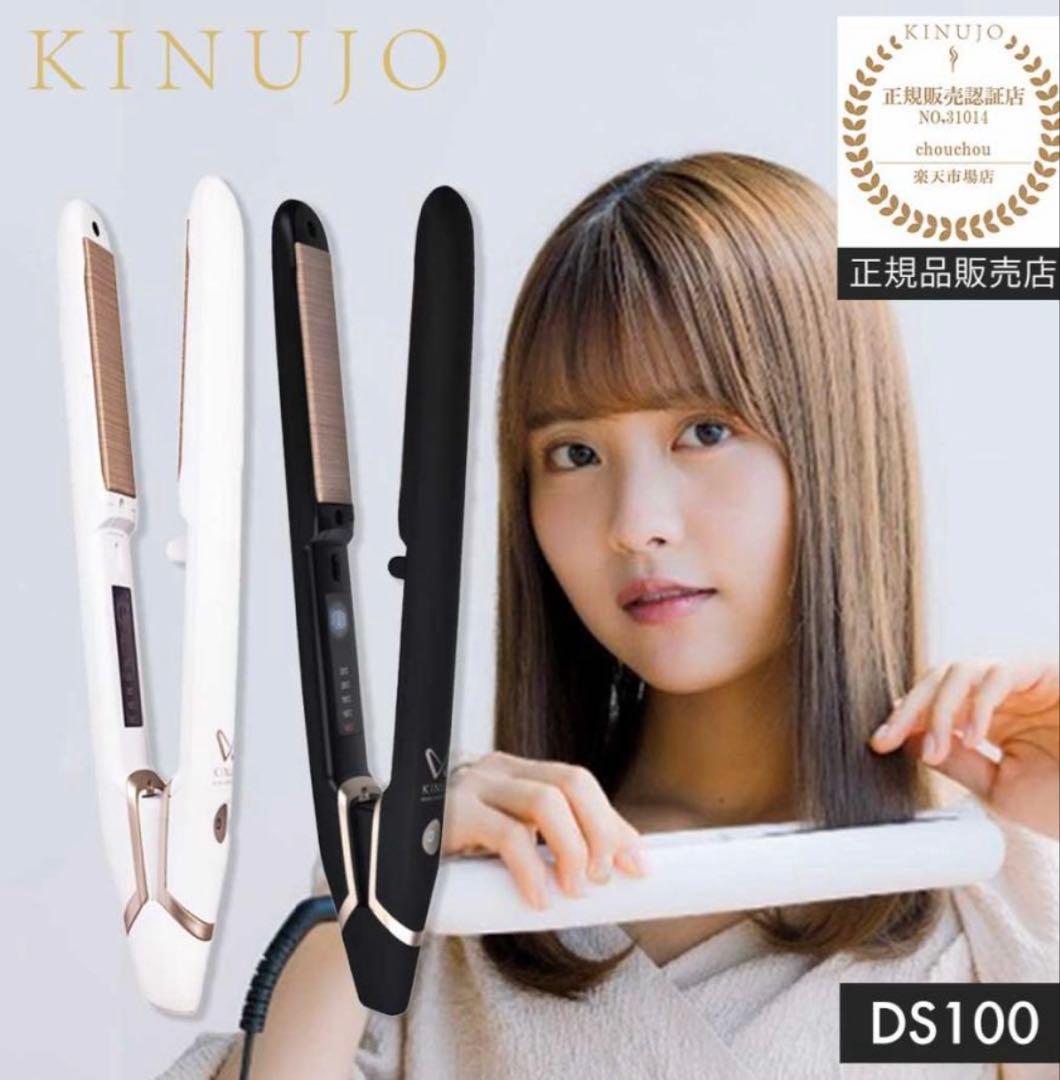 絹女　サロニア　ストレートアイロン　セット販売