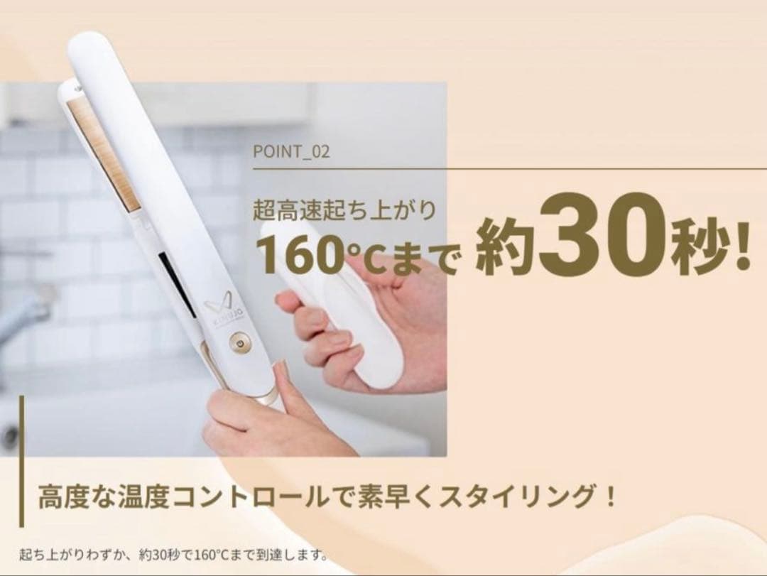 絹女　サロニア　ストレートアイロン　セット販売