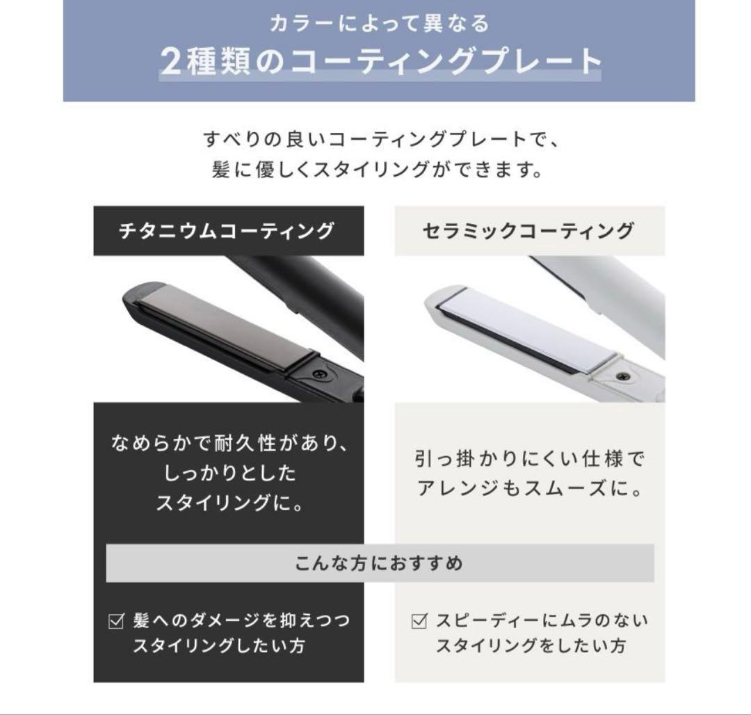 絹女　サロニア　ストレートアイロン　セット販売