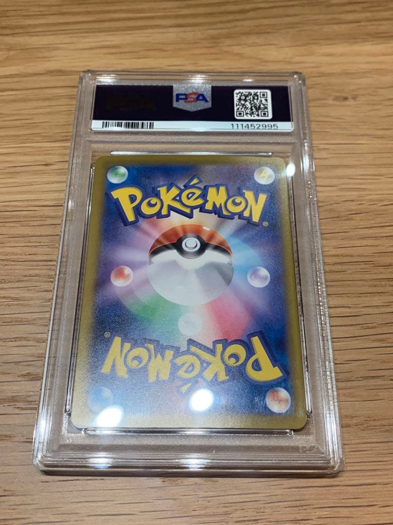 メガヤンマSAR PSA10