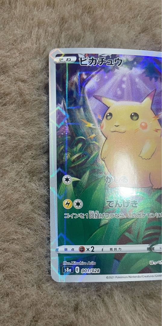 ポケモンカード25thアニコレ ピカチュウ ミラー