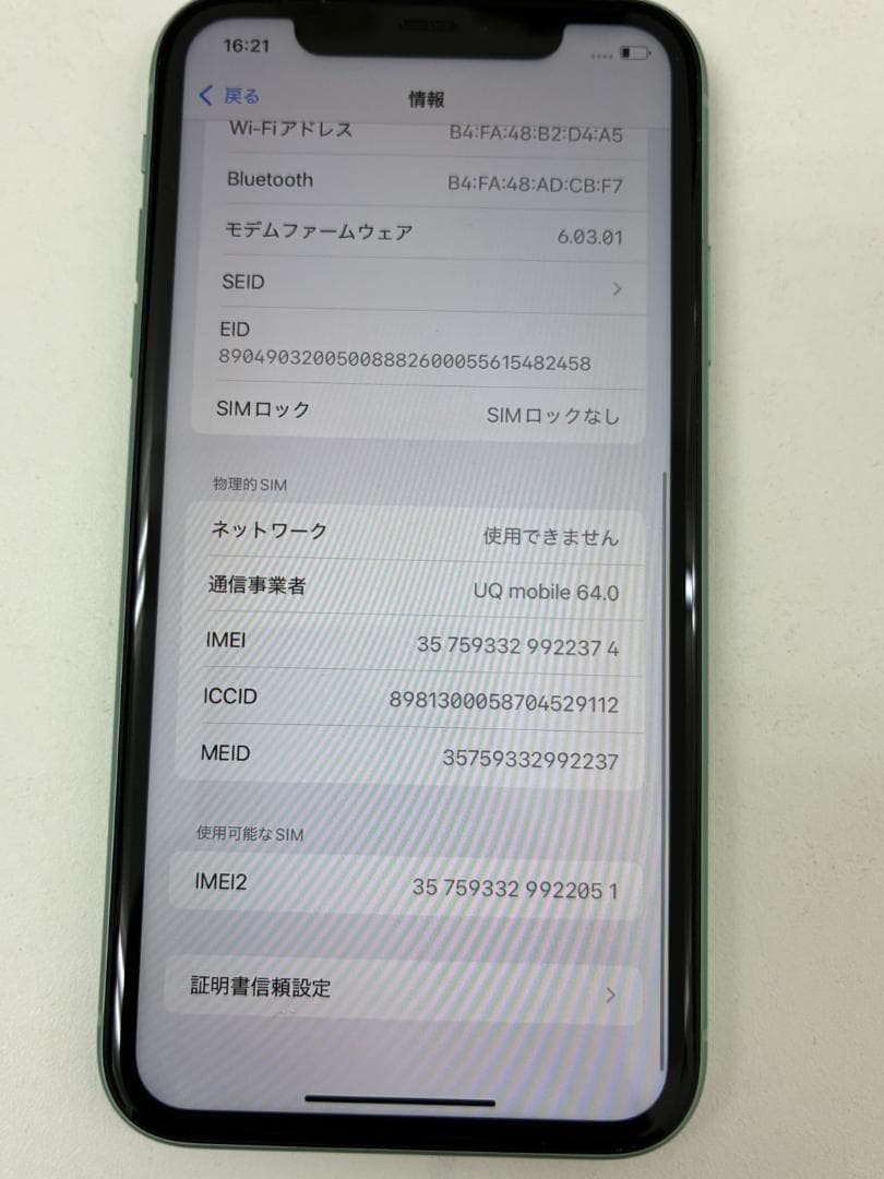 ニ*キ様 【美品】iPhone 11 グリーン 64GB SIMフリー 純正