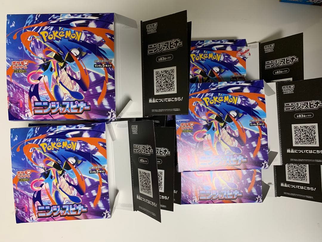 ニンジャスピナー 空き箱のみ 13箱まとめ売り