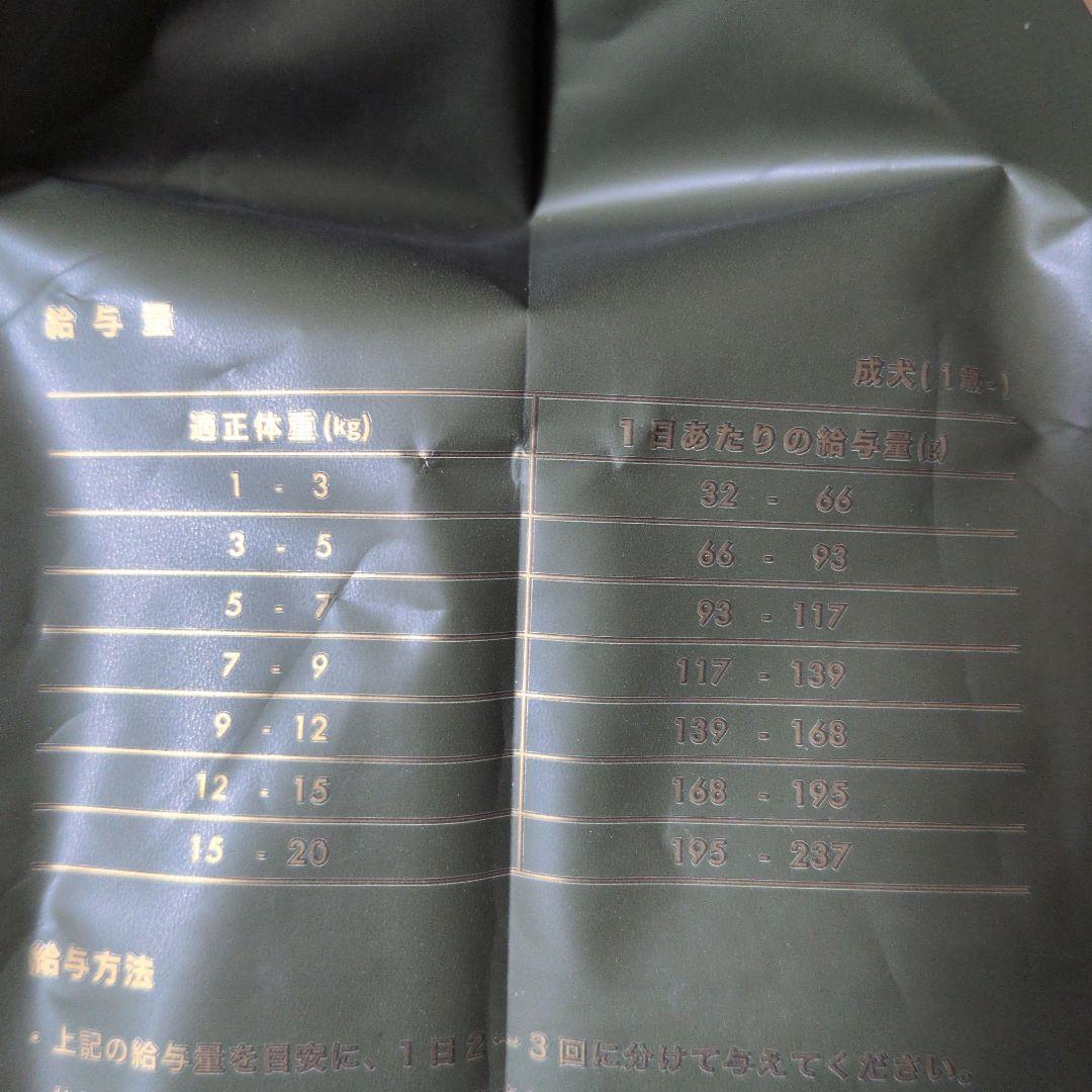 PEROLICO ドッグフード ライト 1.8kg 2個セット