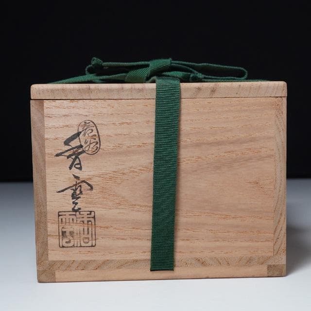 宮川香雲　雅楽茶碗　共箱　茶道具　京焼　竜谷窯　抹茶碗