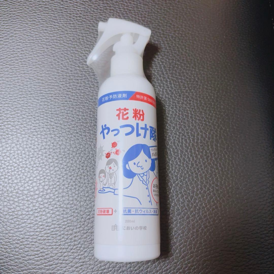 さくたさん専用花粉やっつけ隊　花粉、アレルギー対策・抗カビ・消臭対策　3個セット