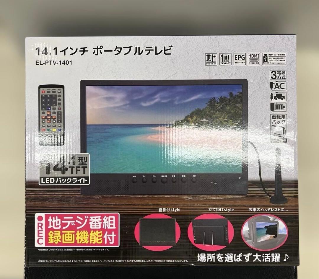 510217 Tinguポータブルテレビ テレビ小型 14.1インチ