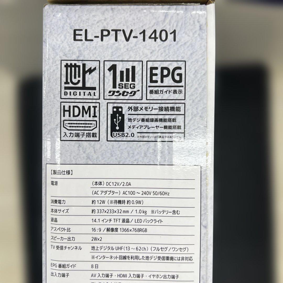510217 Tinguポータブルテレビ テレビ小型 14.1インチ