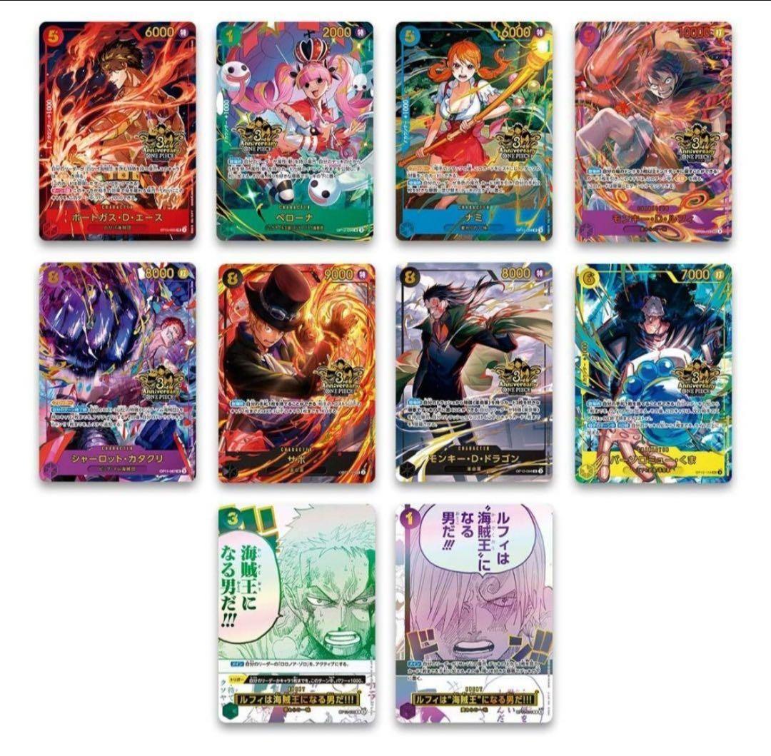 新品未開封／正規品プレミアムバンダイ限定のワンピースカードゲーム3周年記念セット