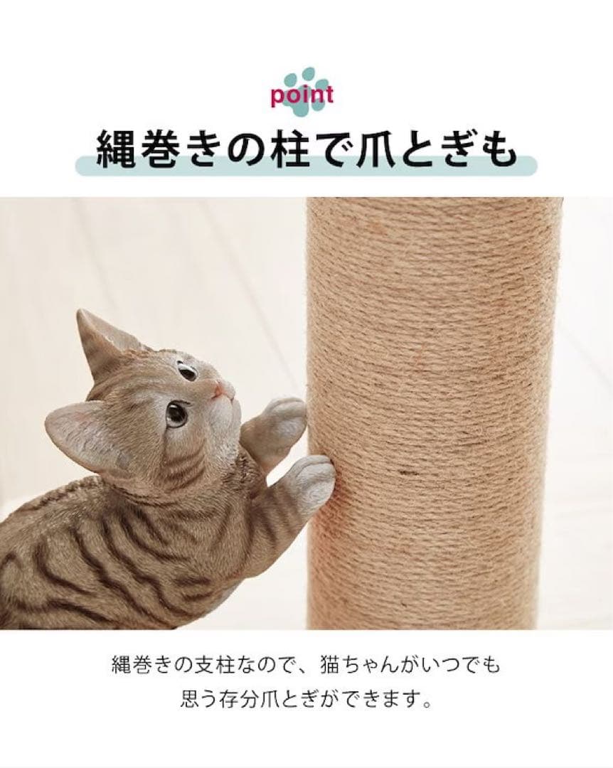 キャットタワー