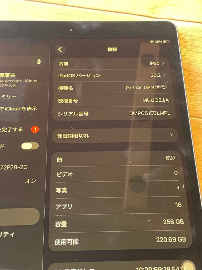ipad air 第3世代　スペースグレー　中古