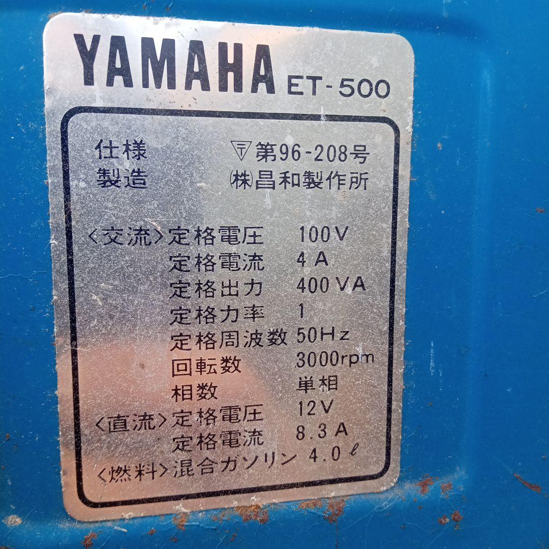 YAMAHA ET500 ポータブル電源