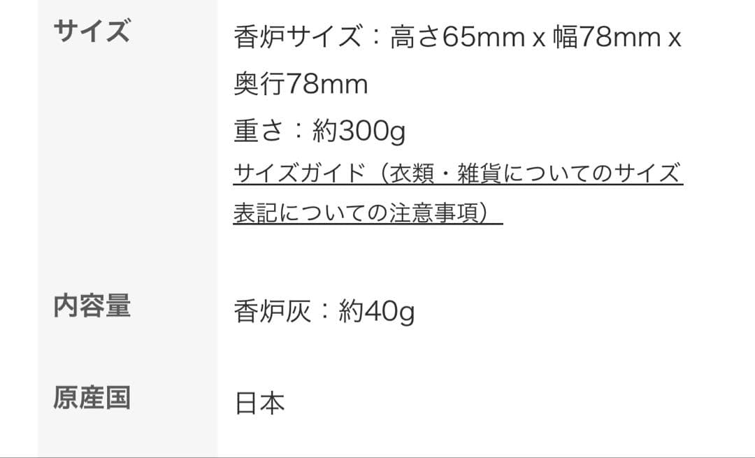 KITOWA ブラック お香立て 陶器　有田焼　キトワ