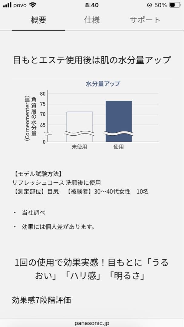 Panasonic 保証書付きEH-CSW68-N GOLD