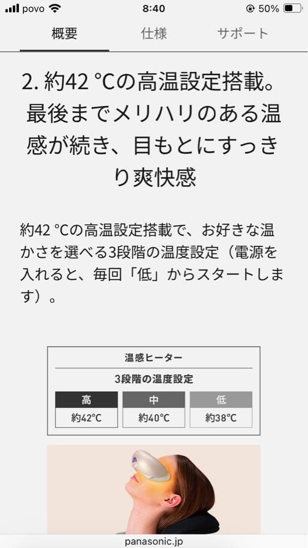 Panasonic 保証書付きEH-CSW68-N GOLD