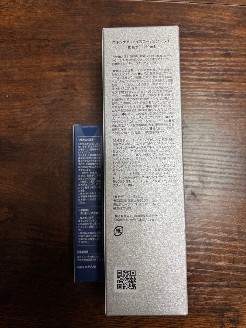 新品/即日発送/元値¥20,000ハダテラス2点セット