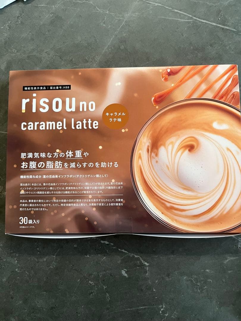 risou no キャラメルラテ & 抹茶ラテ 30包入り