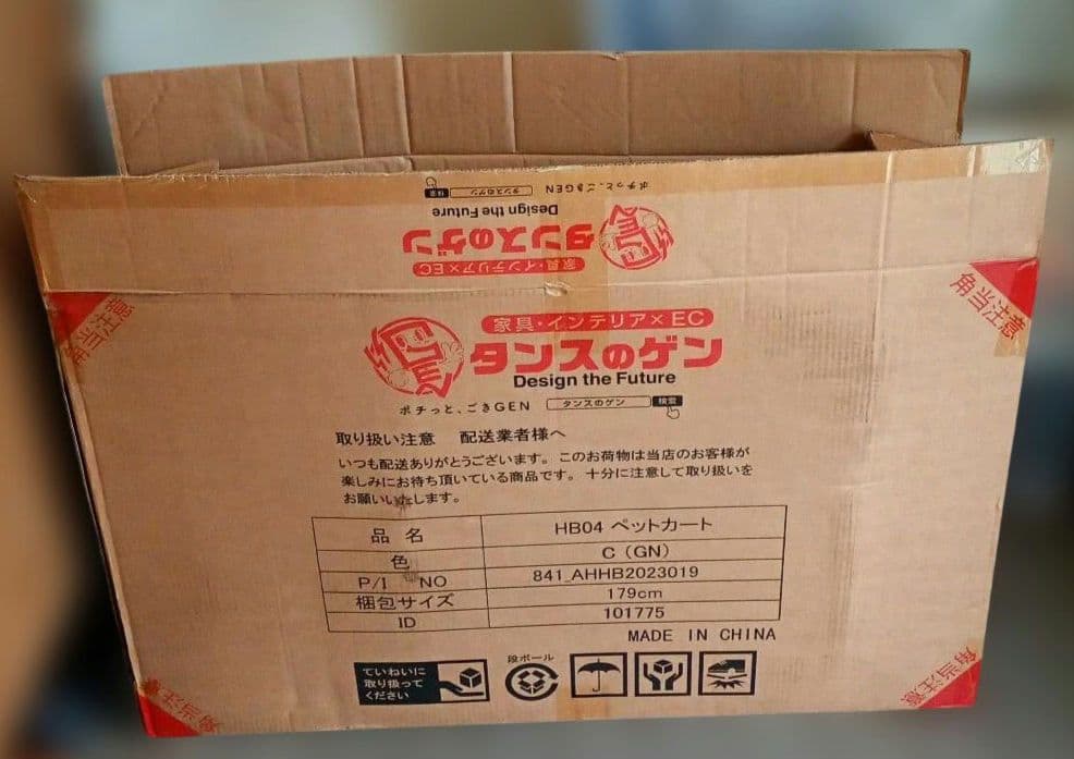 開封済み未使用 タンスのゲン ペットカート スロープ付き 未組立 大型犬OK