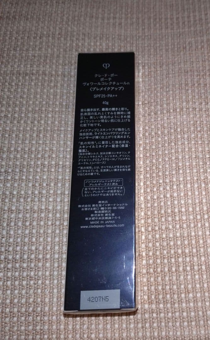 新品 国内正規品 クレ・ド・ポー ボーテ ヴォワールコレクチュールn