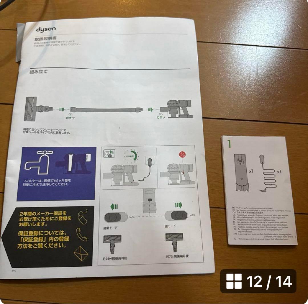 dysonコードレス掃除機 付属品フルセット