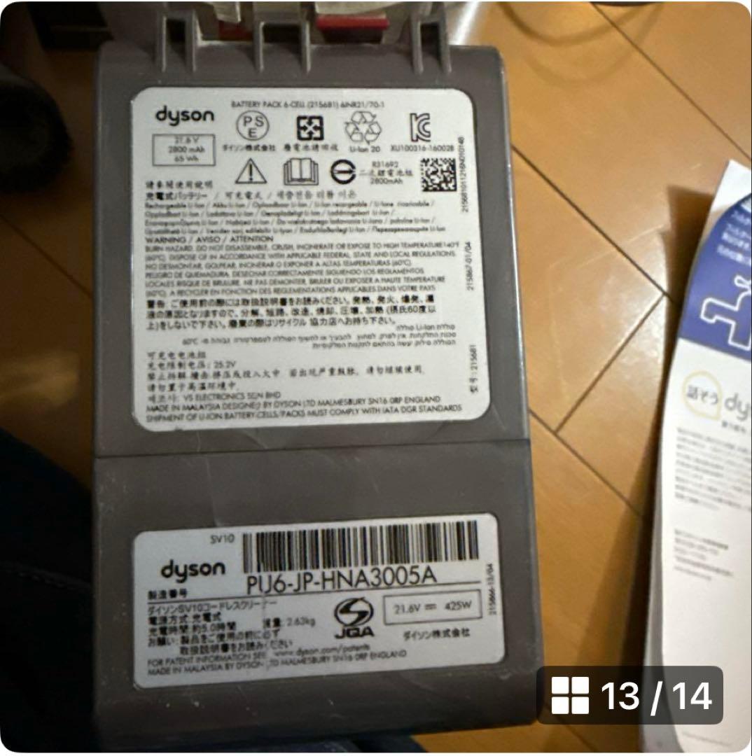 dysonコードレス掃除機 付属品フルセット