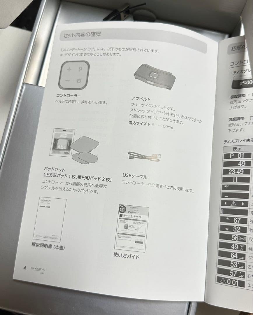 【新品未使用】スレンダートーン　コアSLENDERTONE Core