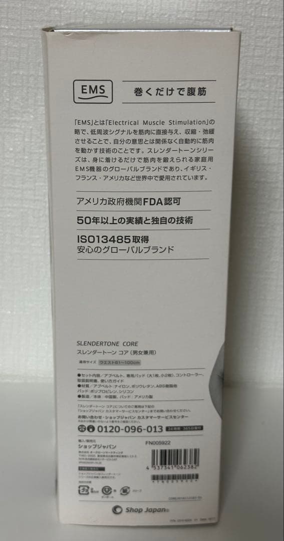 【新品未使用】スレンダートーン　コアSLENDERTONE Core