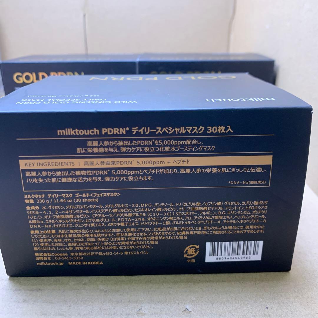 ミルクタッチ　GOLD PDRN デイリー　スペシャル　マスク　30枚入　3箱