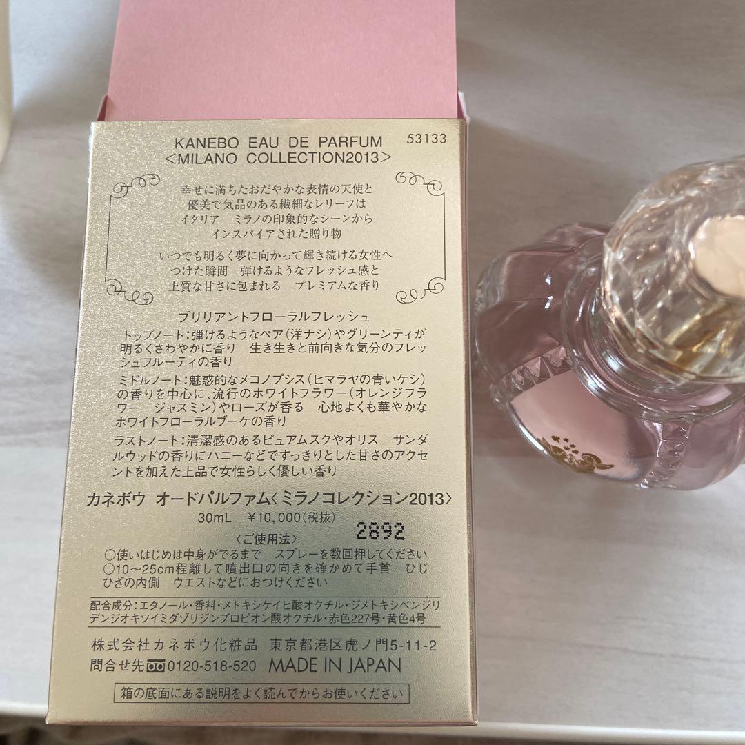 カネボウ オードパルファム<ミラノコレクション>  30ml