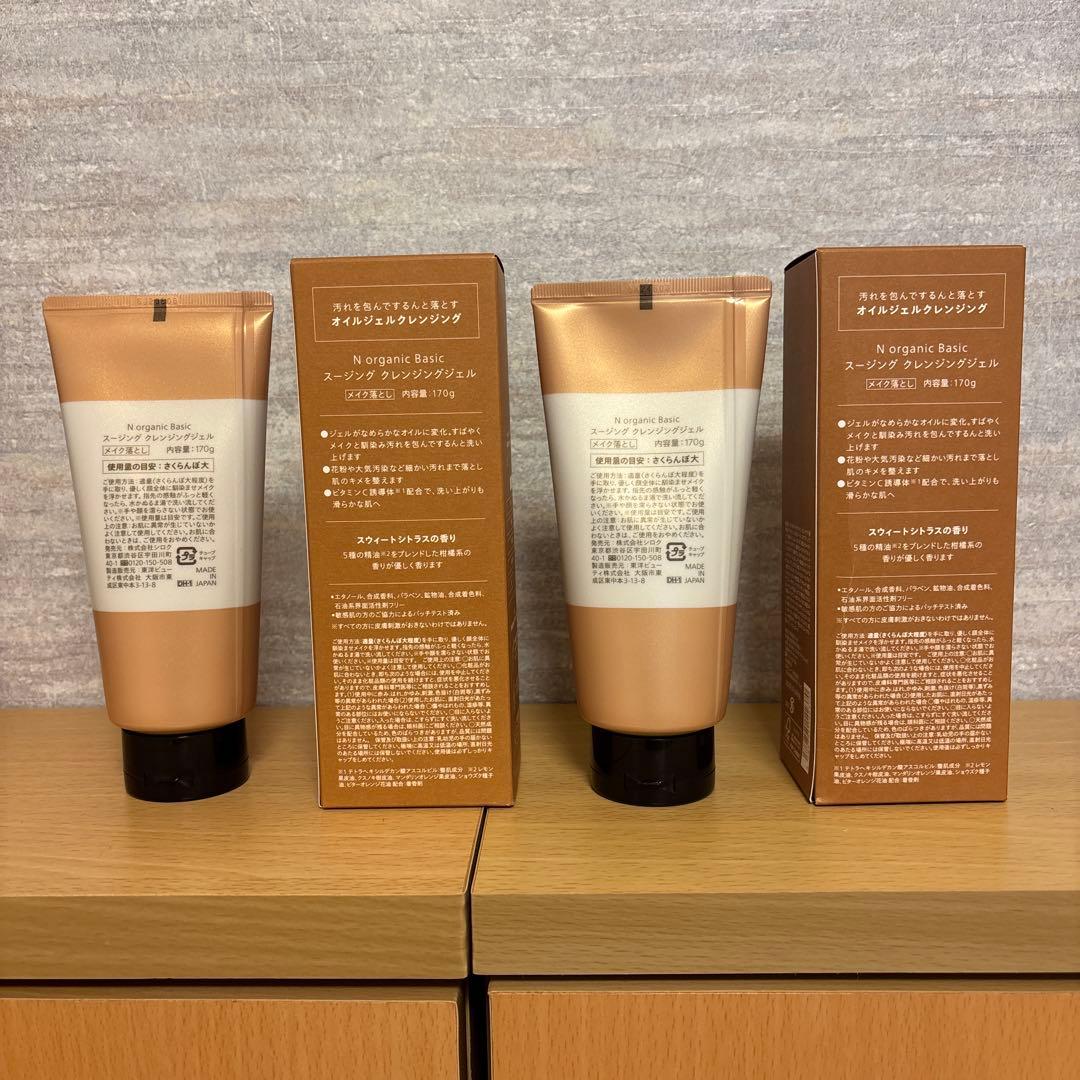 Nオーガニック スージング クレンジングジェル 現品 170g ×2個セット