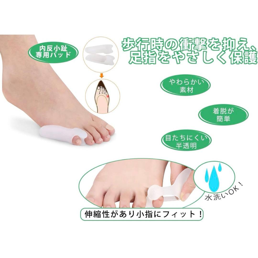 内反小趾 外反母趾 足指 パッド 小指サポーター 内反小趾 サポーター